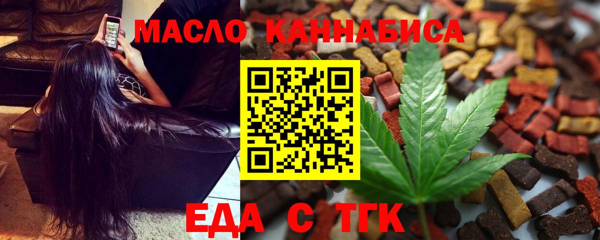 Canna-Cookies конопля  Вход с VPN  Кисловодск 