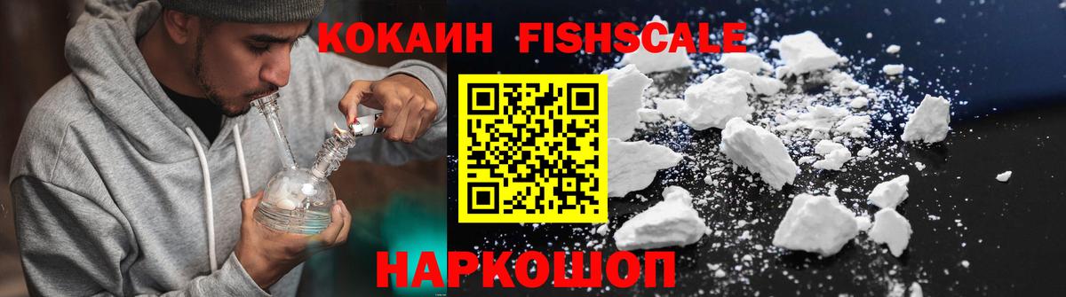 COCAIN Эквадор Кисловодск