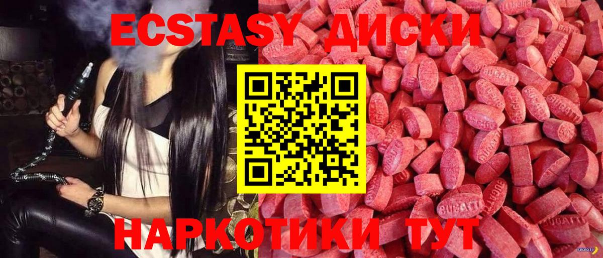 Экстази 280 MDMA Кисловодск
