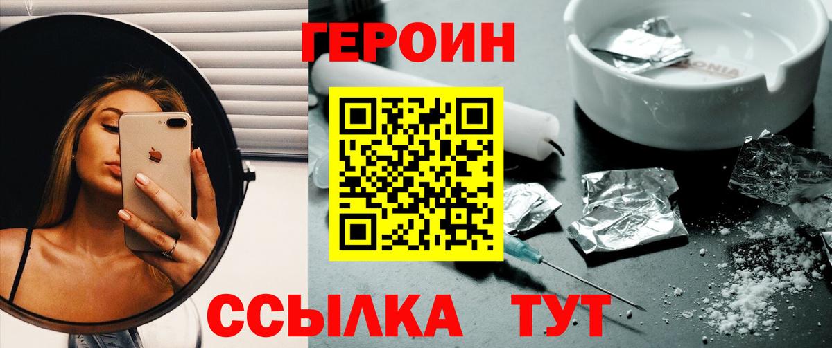 Кисловодск  Героин Heroin  Вход с VPN 