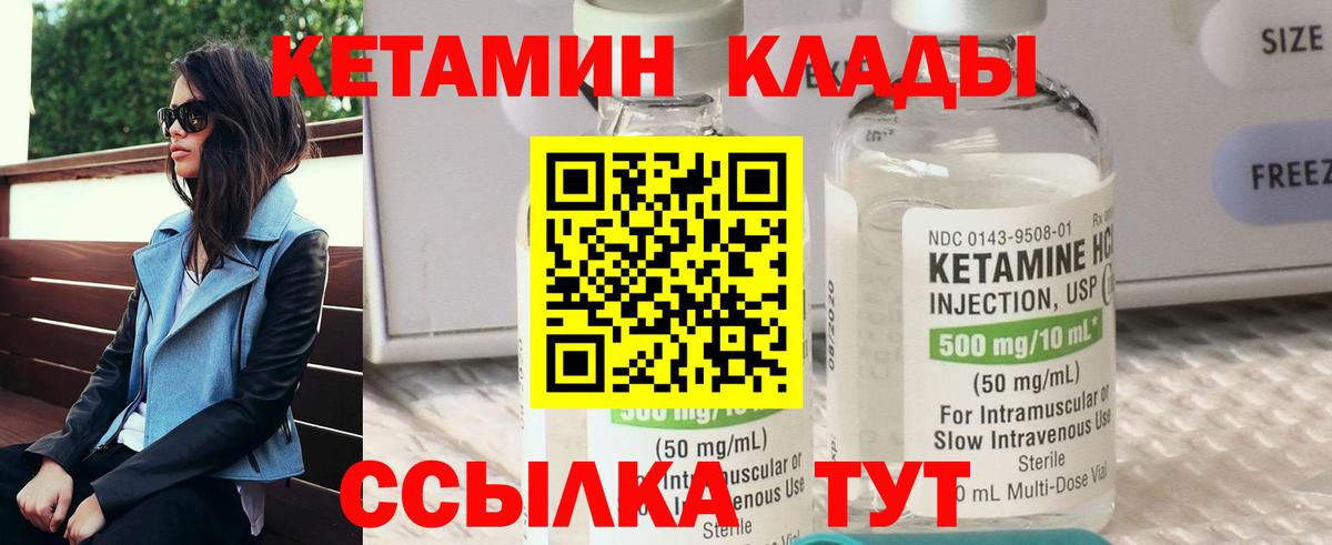 Кисловодск  КЕТАМИН VHQ  Вход с VPN 