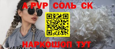 apvp Кинель