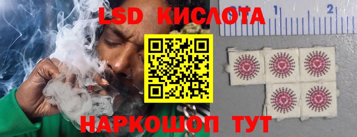 Кисловодск  LSD-25 экстази ecstasy  ЛСД экстази ecstasy  Вход с VPN 