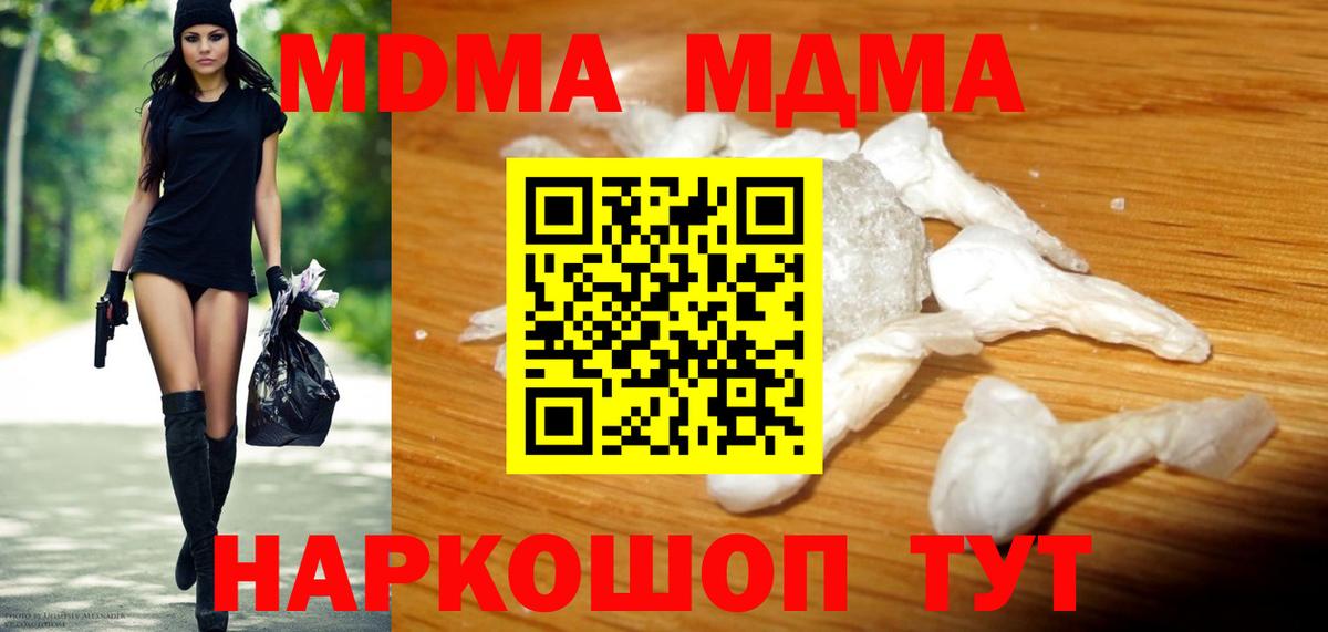 Кисловодск  МДМА Molly  Вход с VPN  МДМА VHQ 