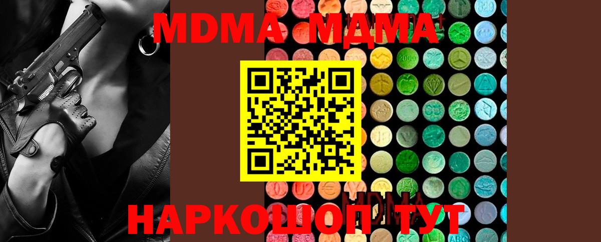МДМА Кисловодск