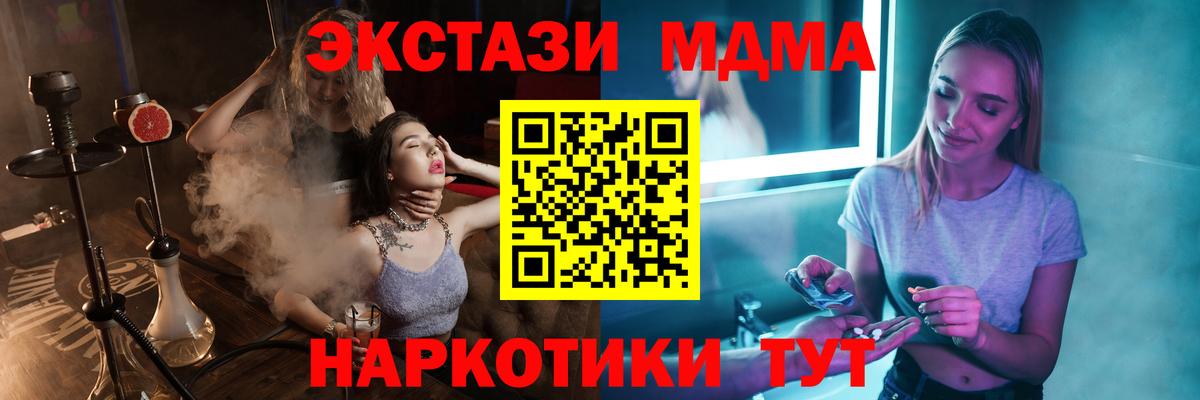 МДМА молли Кисловодск