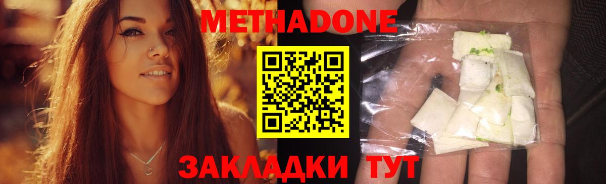 это Telegram  Вход с VPN  Кисловодск  МЕТАДОН мёд 