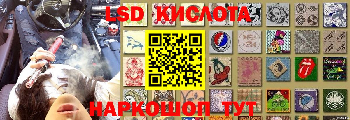 Наркотические марки 1,8мг Кисловодск