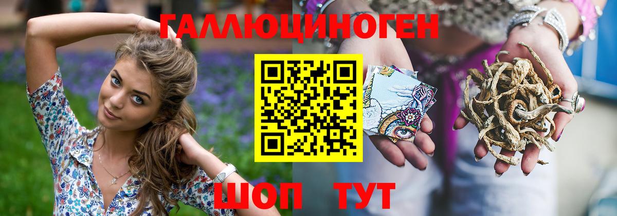 Кисловодск  Галлюциногенные грибы MAGIC MUSHROOMS  Вход с VPN 
